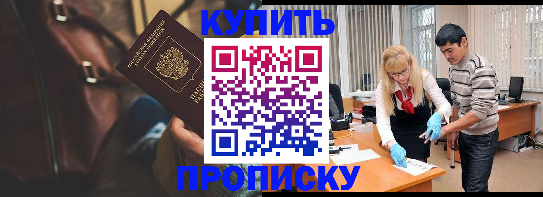 миграционный учет в Новосибирске