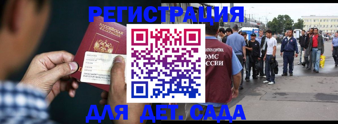 временная регистрация госуслуги в Новосибирске